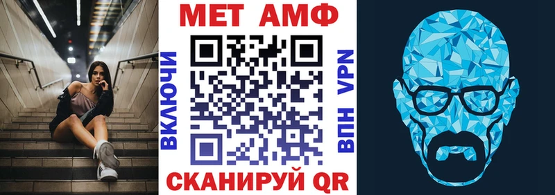 АМФЕТАМИН VHQ  как найти закладки  Волжский 