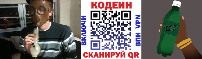 Кодеиновый сироп Lean Purple Drank  Волжский 