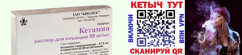 маркетплейс формула  Волжский  Кетамин ketamine 