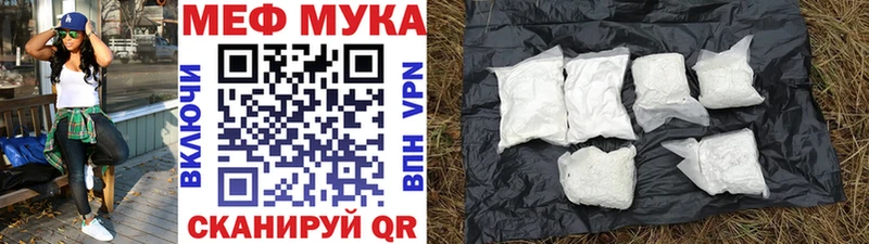 Меф мяу мяу кристаллы Волжский