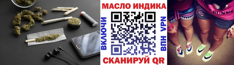 ТГК THC oil  Волжский 